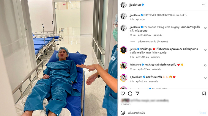  เจ้าขุน จักรภัทร 