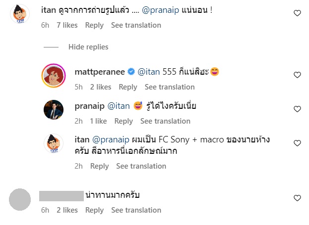  แมท ภีรนีย์ 