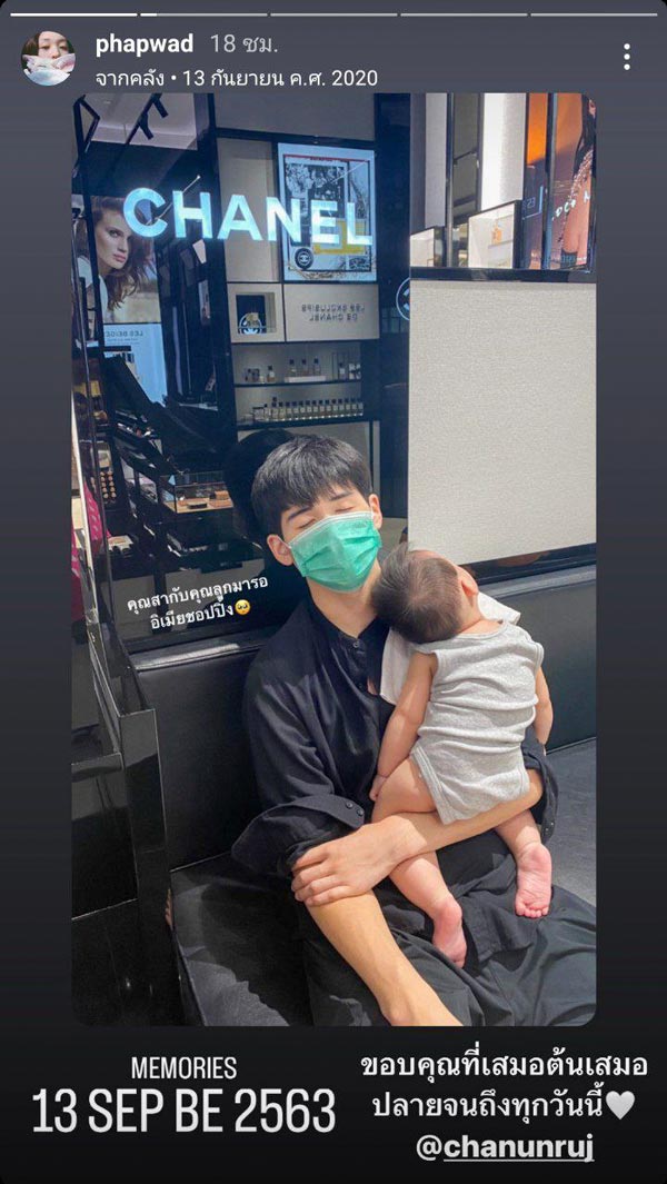 เช็ค ชณันรุจน์ ศิระศศิทัศน์