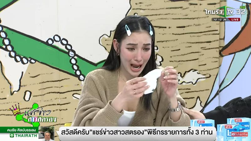 แพท ณปภา