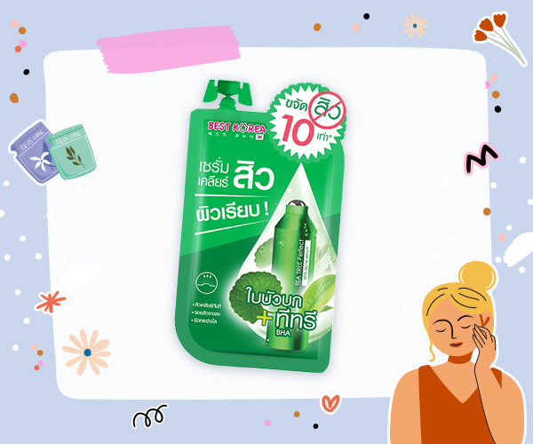 ครีมบำรุงแบบซอง