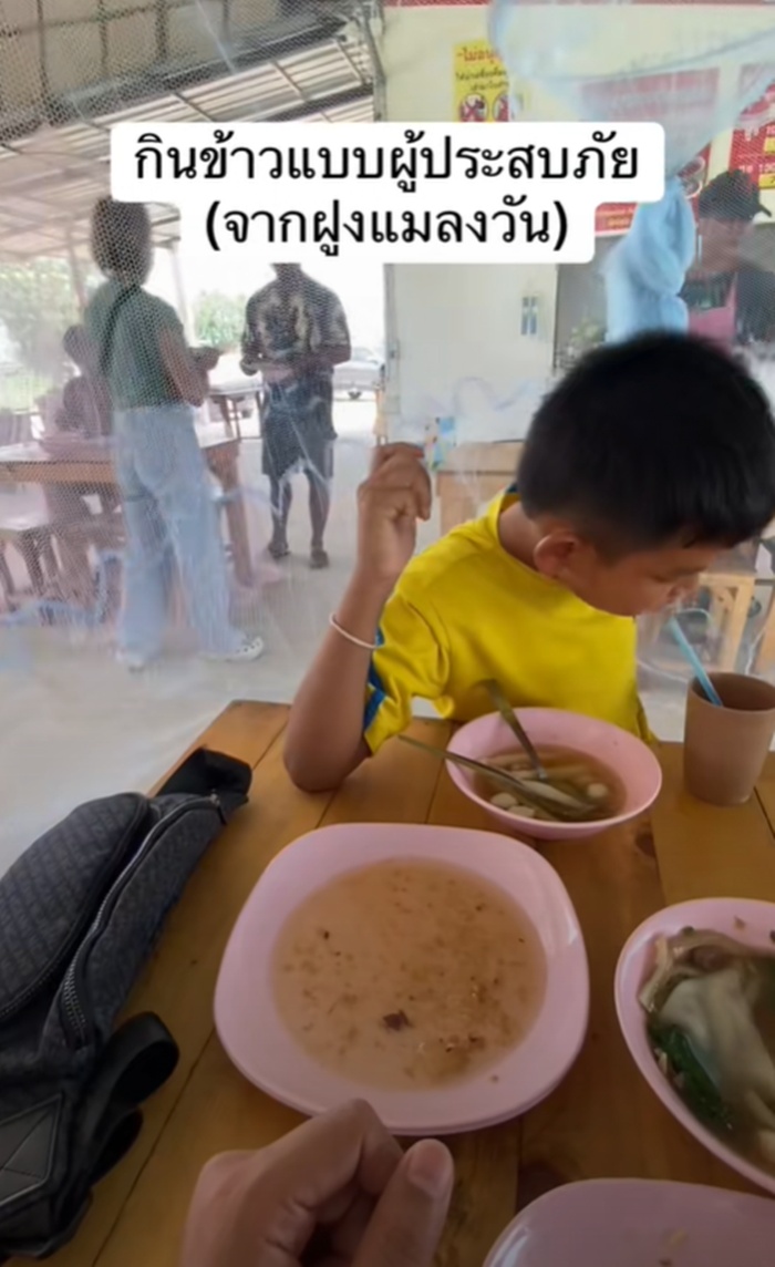 กางมุ้ง