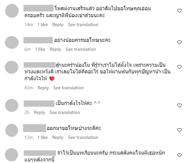 โม อมีนา