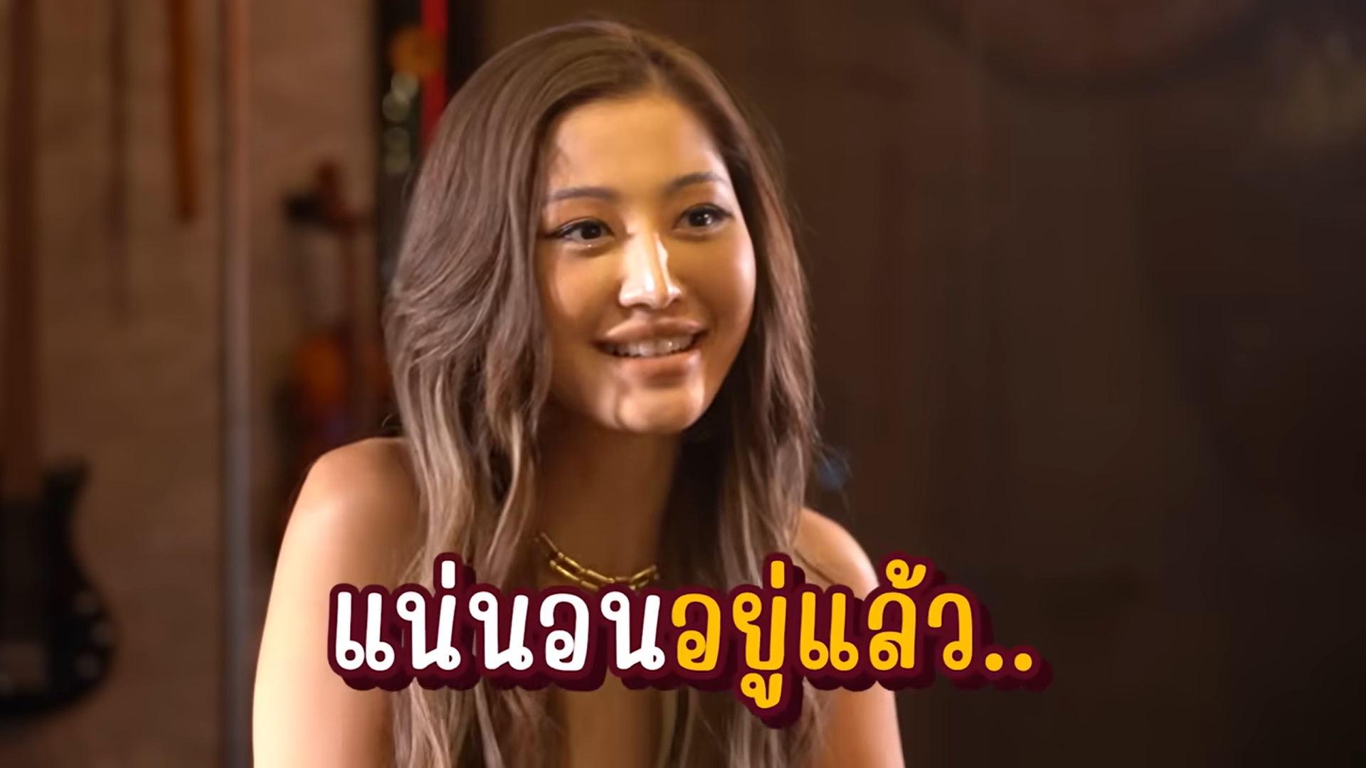 มิ้วกี้ ไปรยา