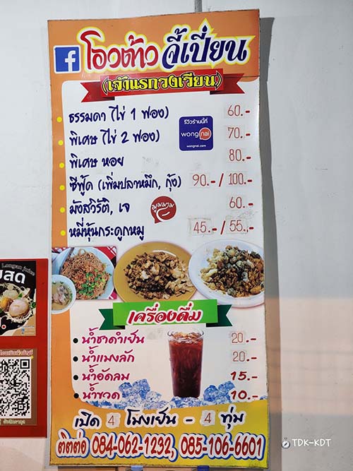 โอวต้าวจี้เปี่ยน