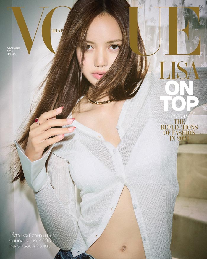 ลิซ่า ถ่ายแบบนิตยสาร Vogue Thailand