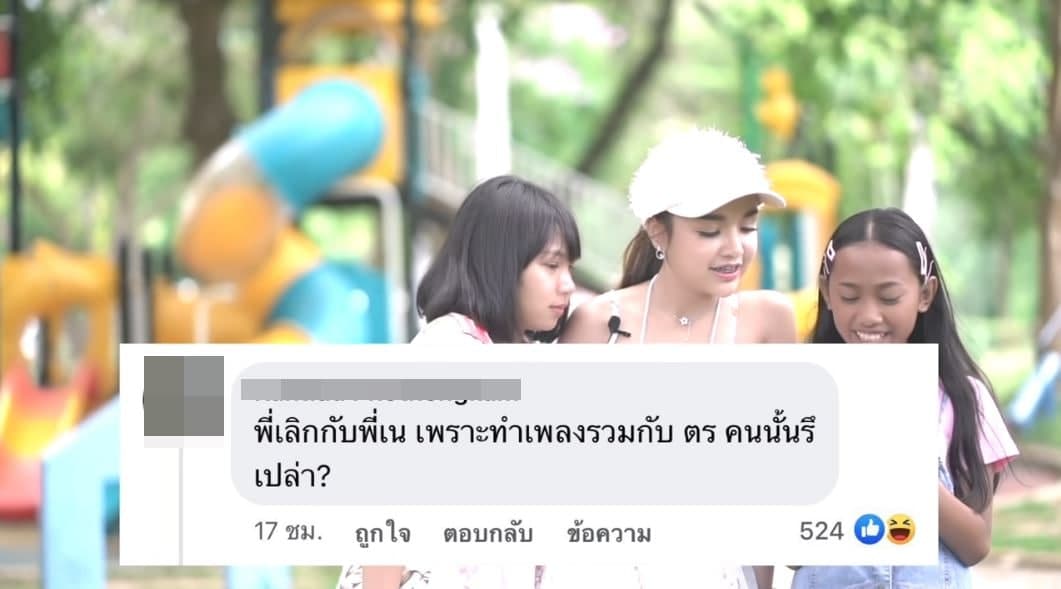 เจนนี่ ได้หมดถ้าสดชื่น