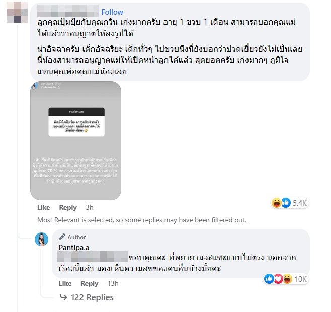 น้องไซอัลบลู