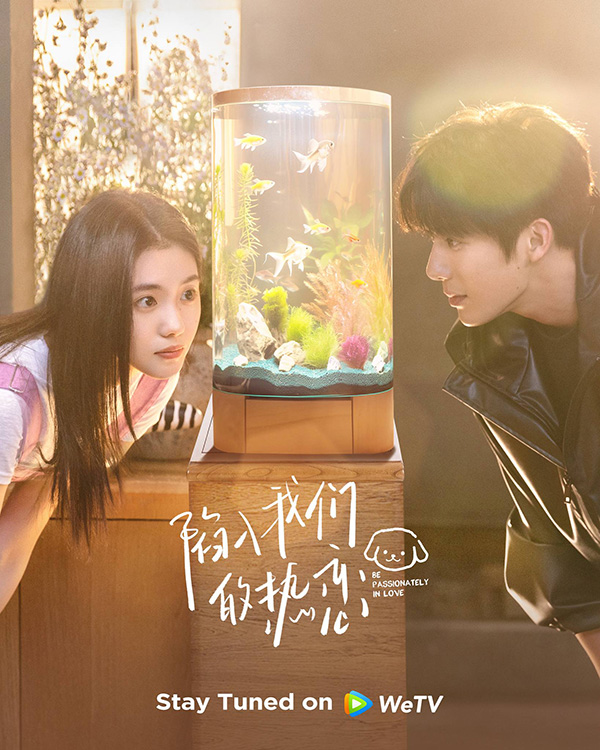 Be Passionately In Love ห้วงรักของฉันและเธอ ซีรีส์จีนรักโรแมนติก 2025