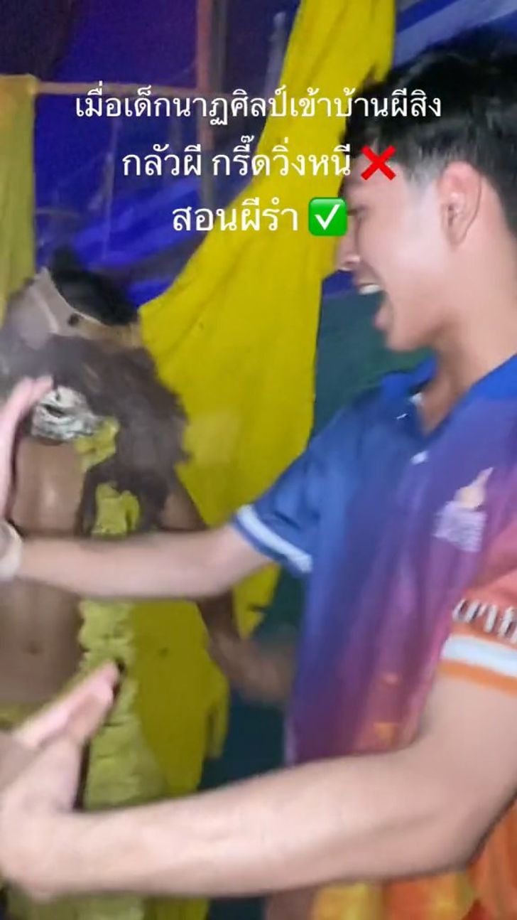 บ้านผีสิง