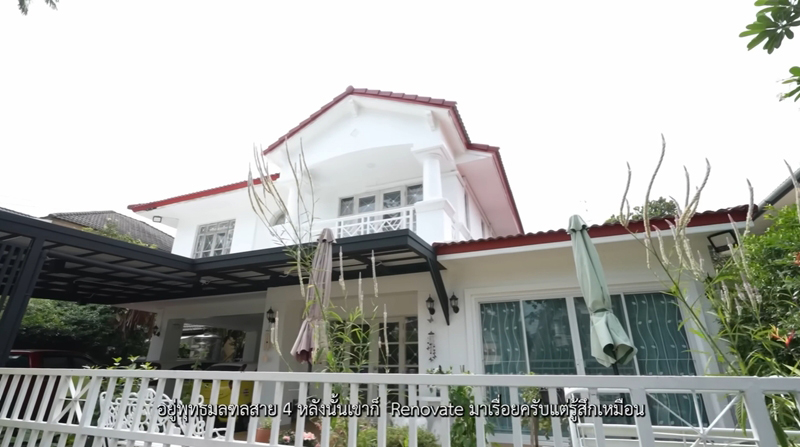 บ้าน อะตอม ชนกันต์