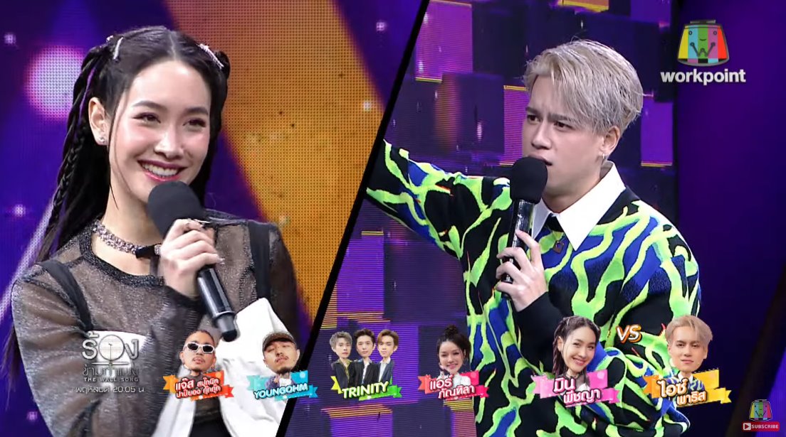 The Wall Song ร้องข้ามกำแพง 