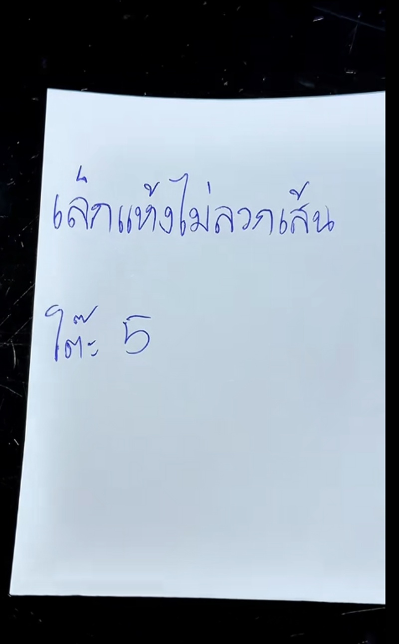 สั่งก๋วยเตี๋ยว