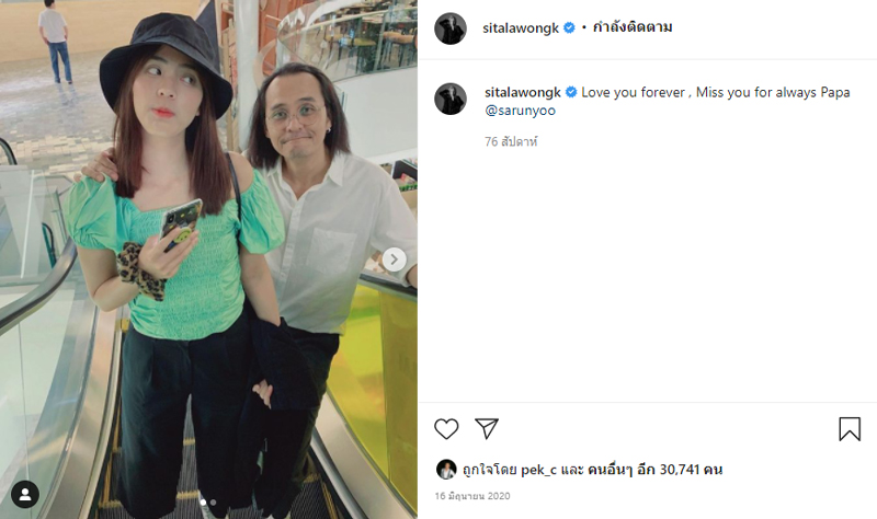 ลูกหนัง ศีตลา