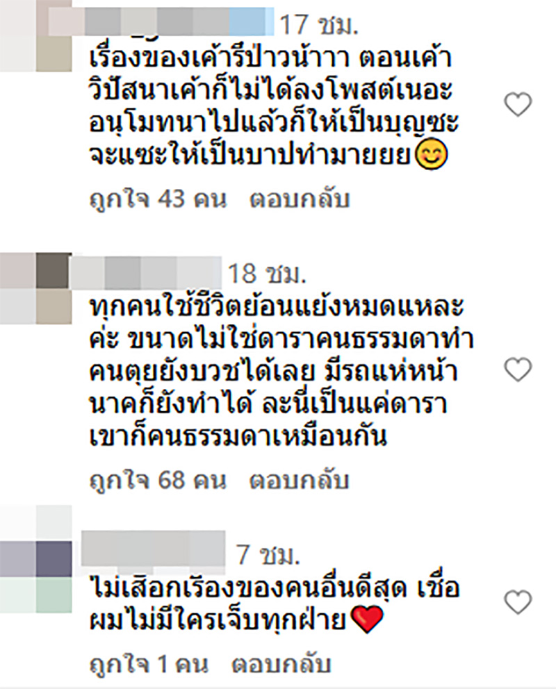 เจนี่ เจอแซะอีก ชาวเน็ตซัดตัดผมสั้นเข้าผับปาร์ตี้ก่อนบวช