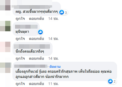 ซุบซิบดารา