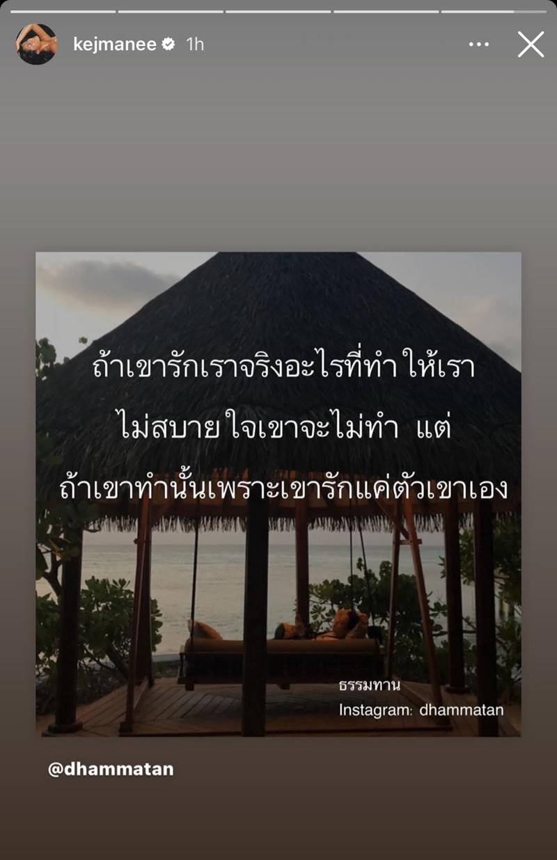 ปิ่น เก็จมณี