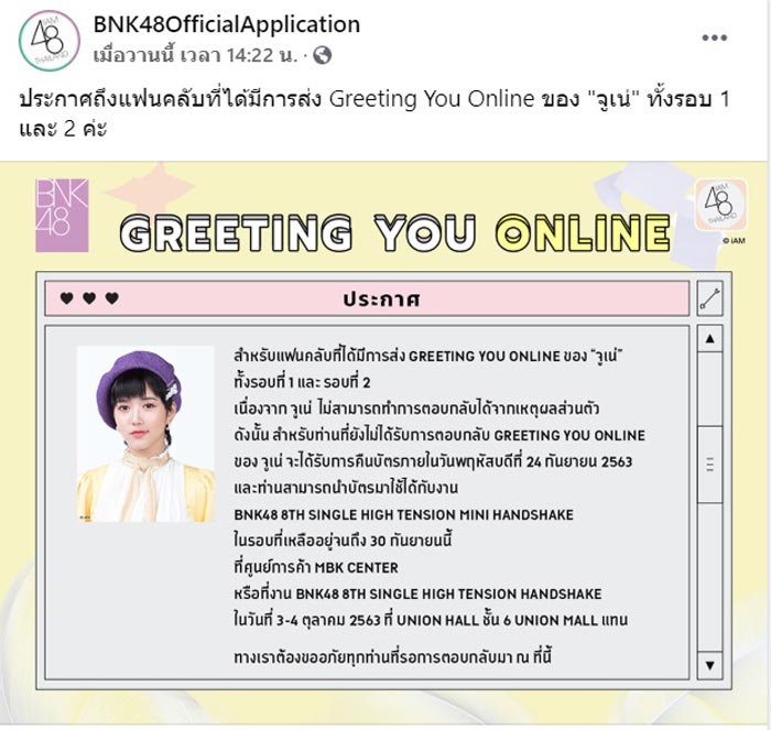 จูเน่ BNK48