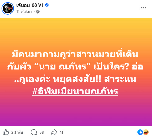 นาย ณภัทร