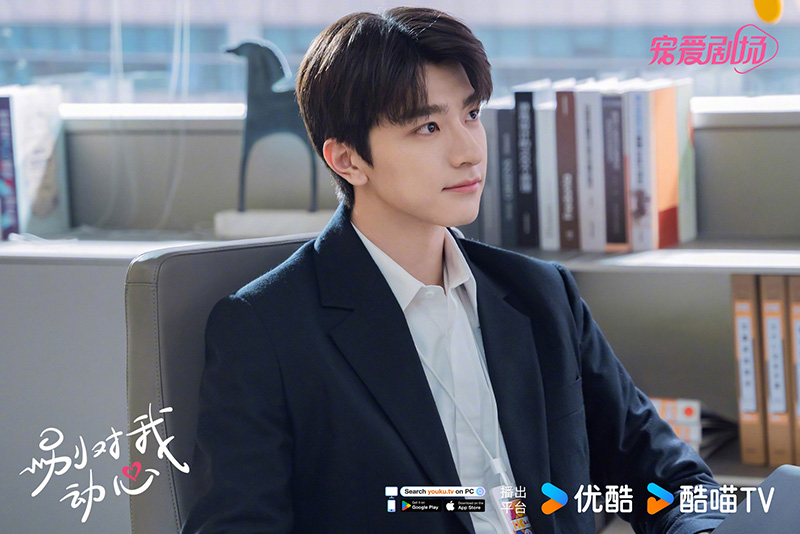 หลินอี ซีรีส์ อย่ารักฉันเลย Everyone Loves Me