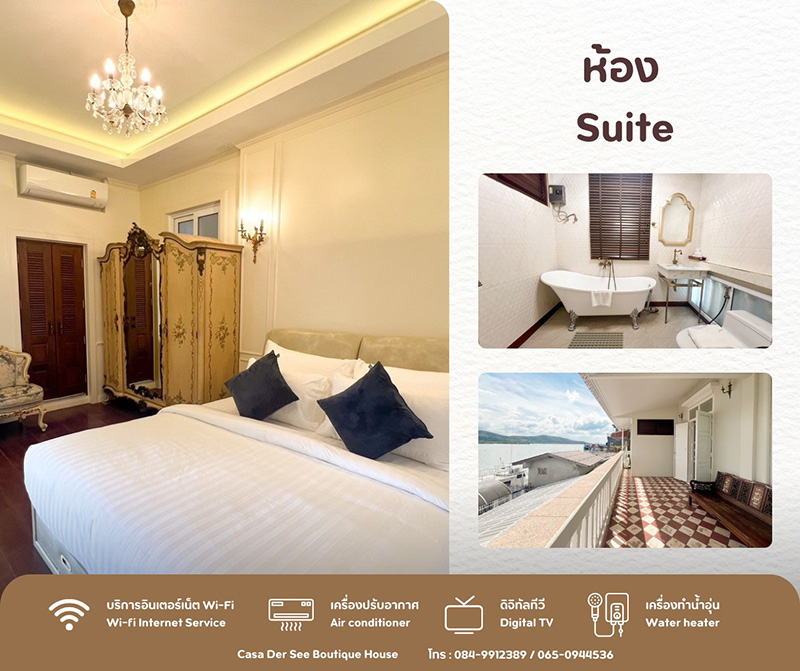 ที่พักย่านเมืองเก่าสงขลา Casa Der See Boutique House