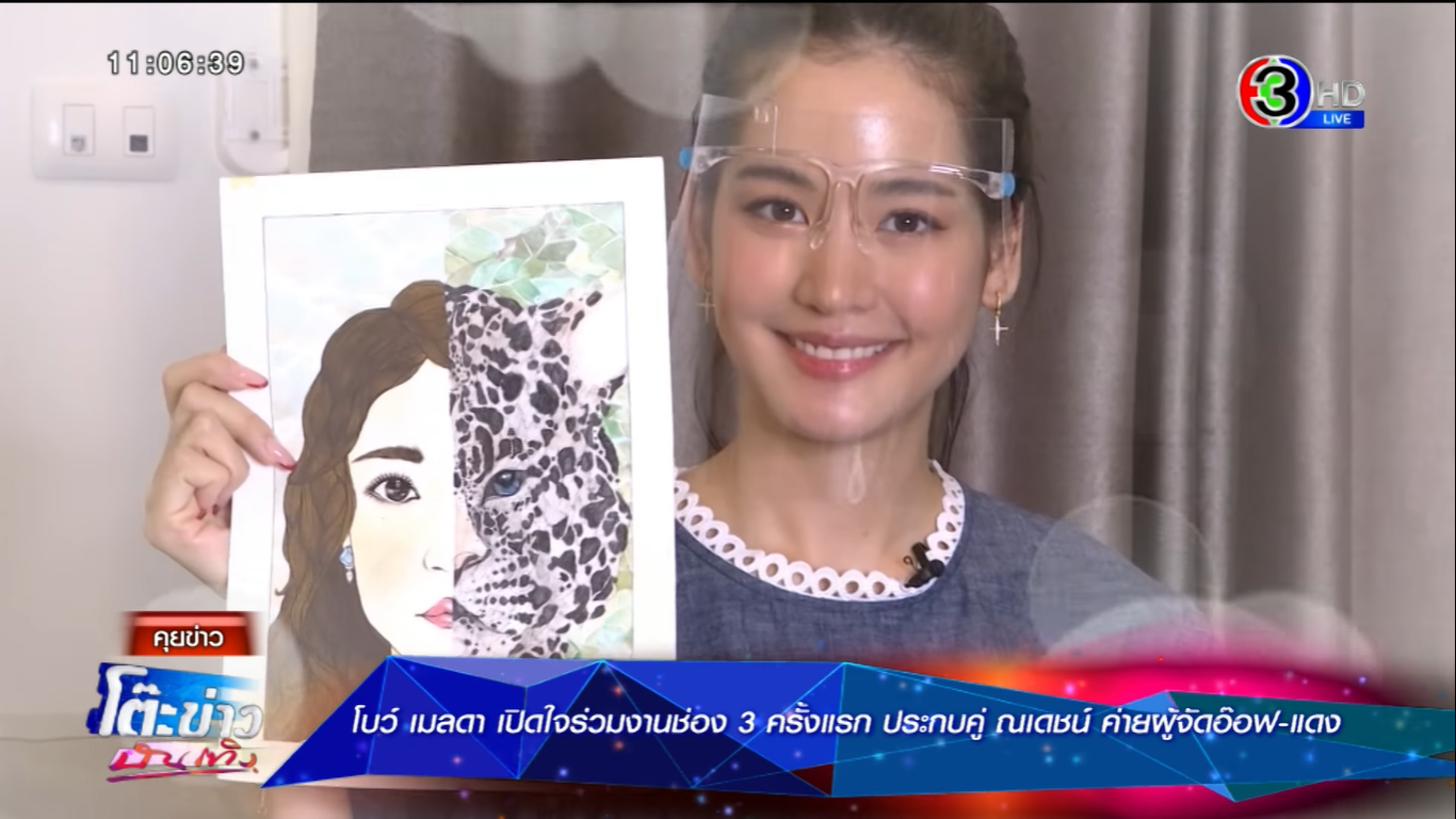 โบว์ เมลดา