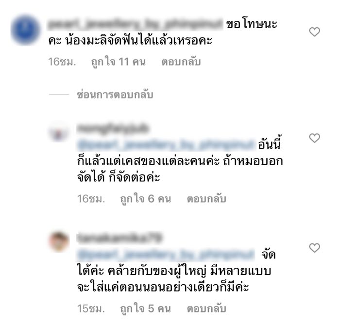 น้องมะลิ