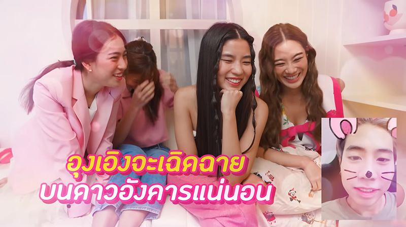 อุงเอิง SPD