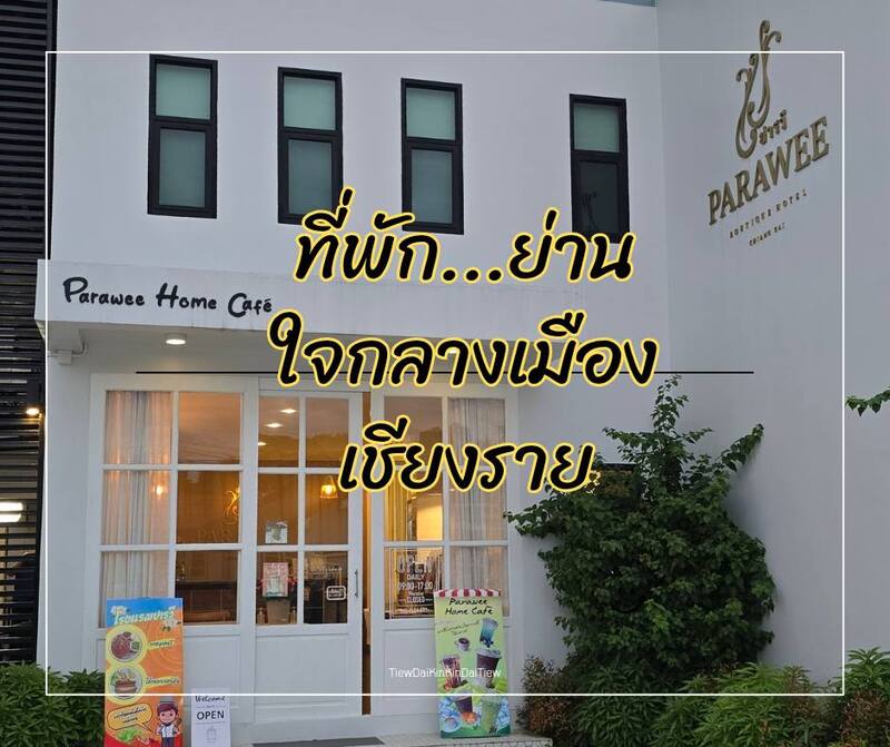 โรงแรมปารวี บูทีค เชียงราย
