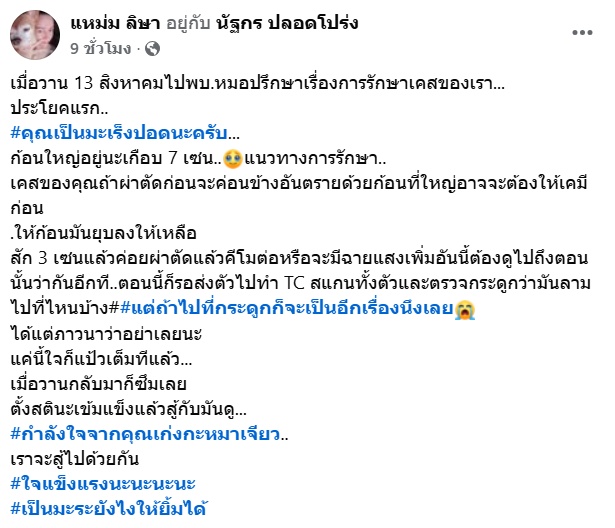 แหม่ม อลิษา