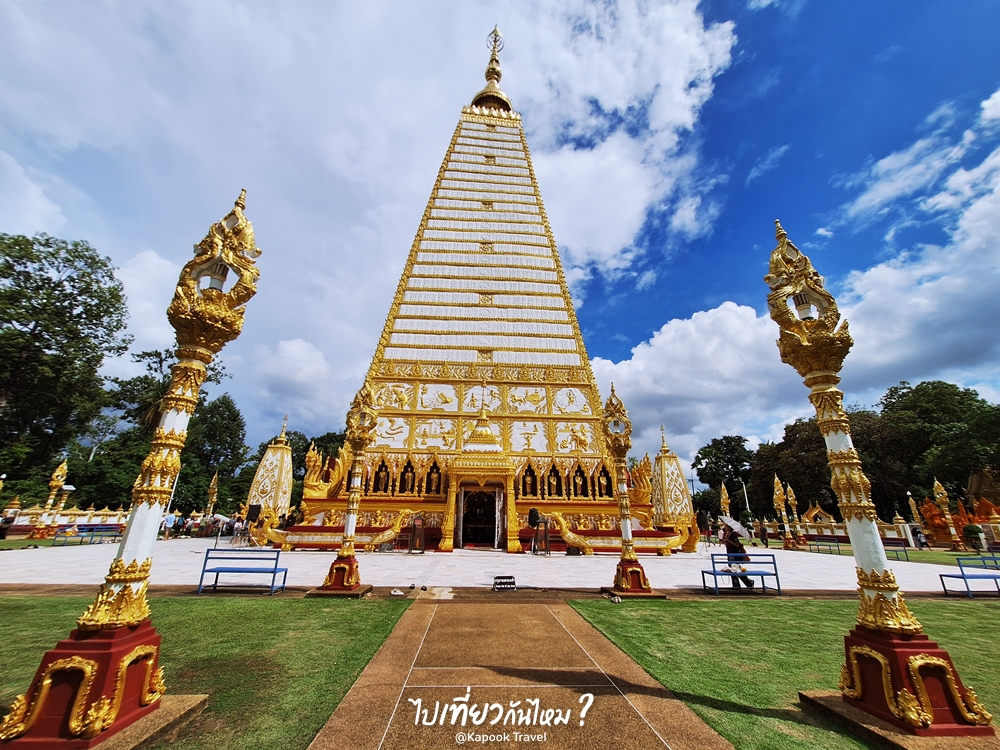 วัดพระธาตุหนองบัว