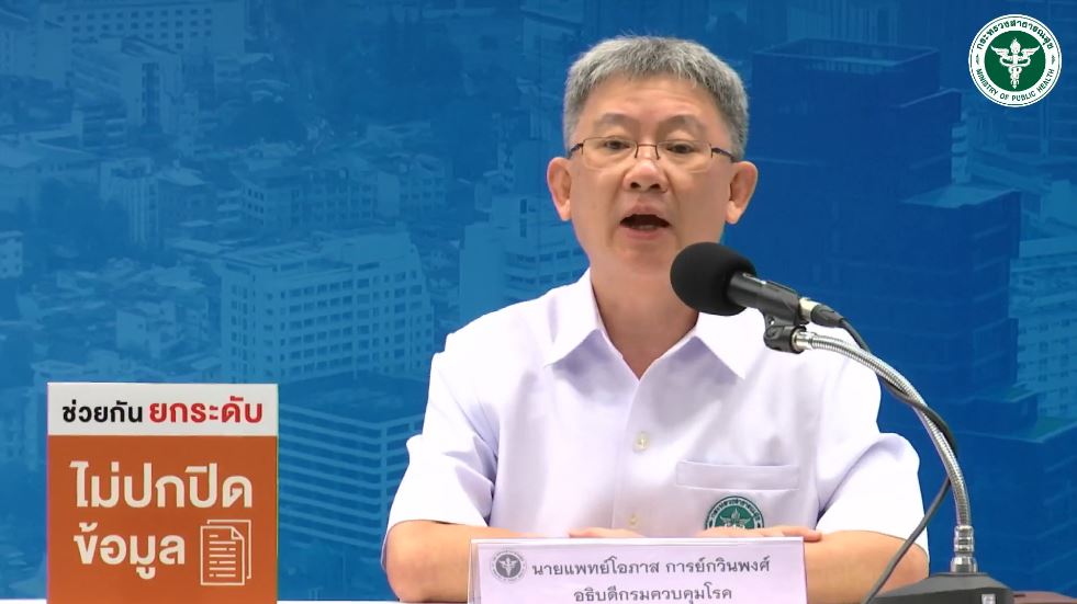 กระทรวงสาธารณสุข