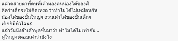 คอมเมนต์