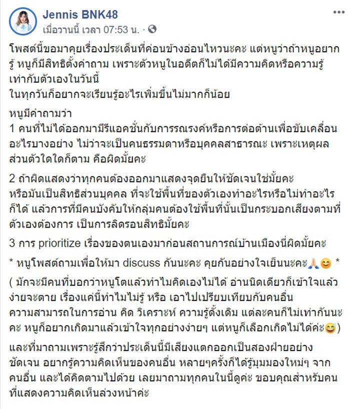 เจนนิษฐ์ BNK48