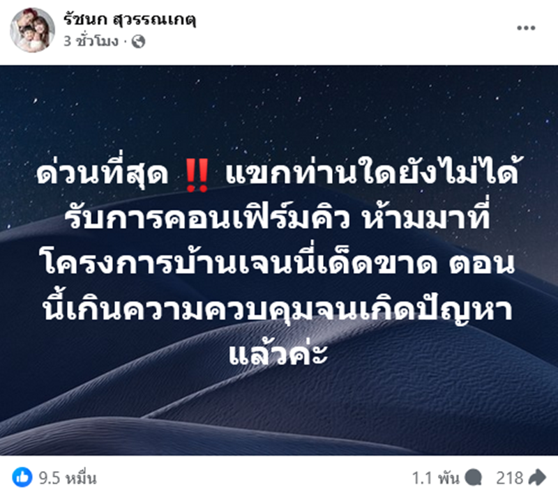 เจนนี่ ได้หมดถ้าสดชื่น