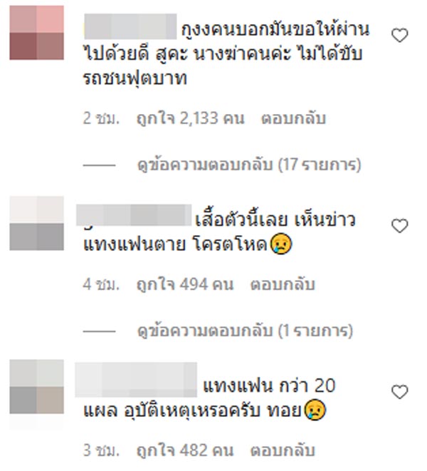 ทอยทอย ธนภัทร