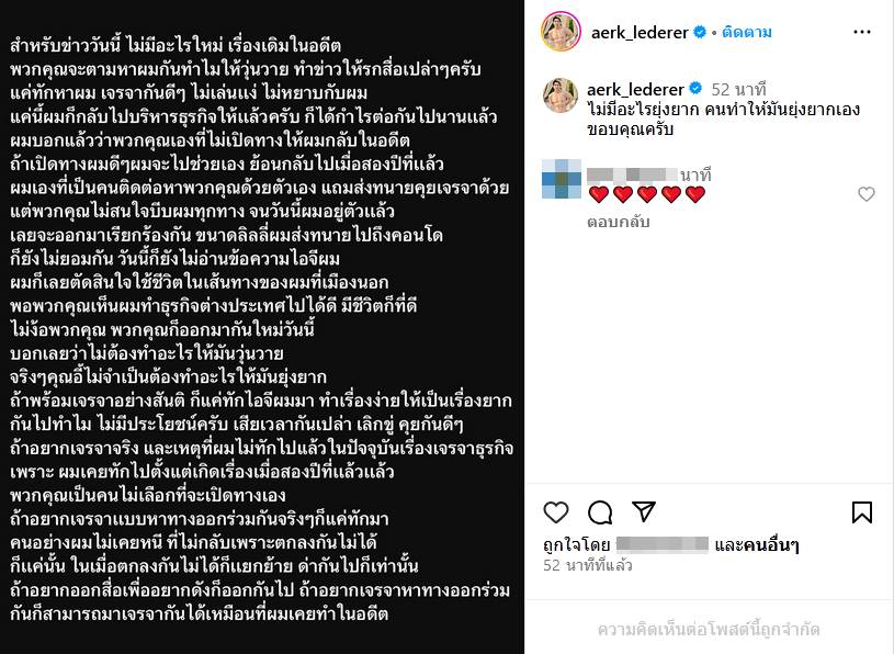 เอิร์ก เลเดอเรอร์