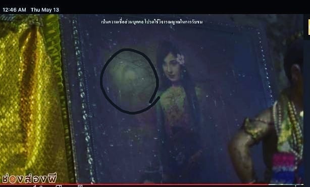  ช่องส่องผี