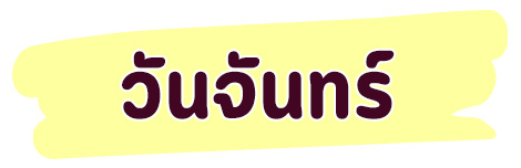 ทายนิสัย