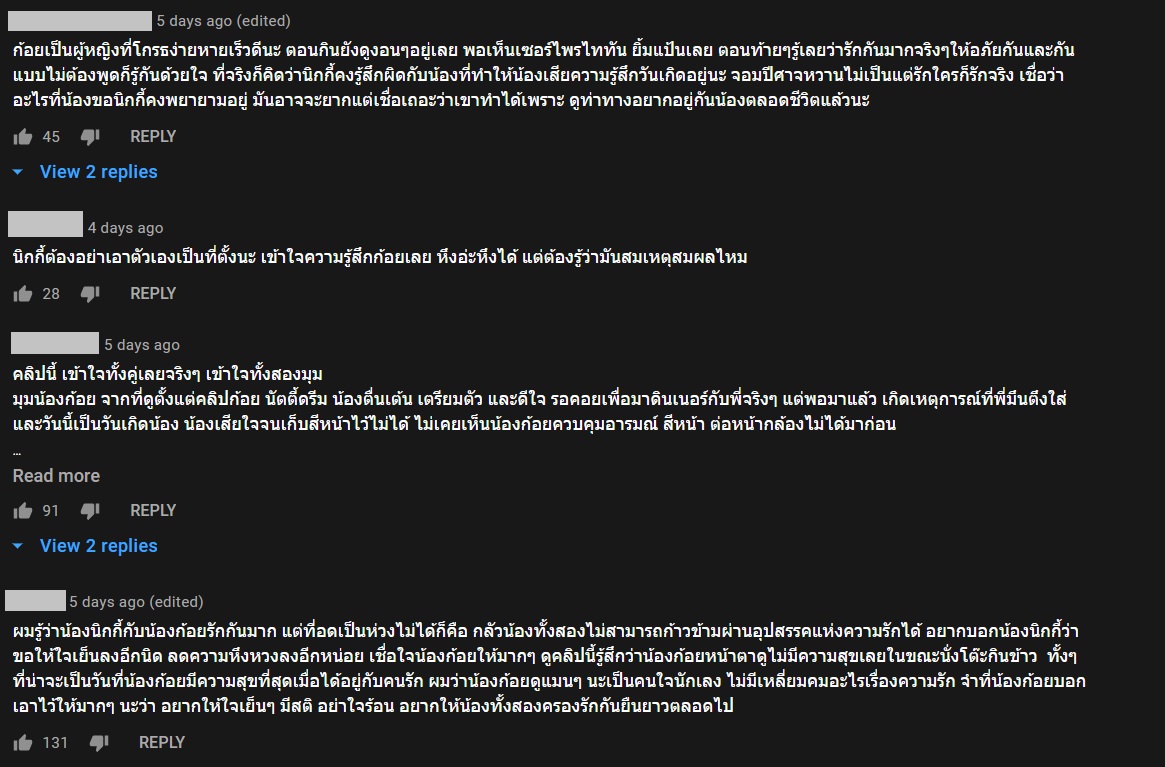 นิกกี้ ณฉัตร