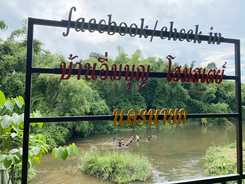 ที่พักนครนายกติดน้ำ