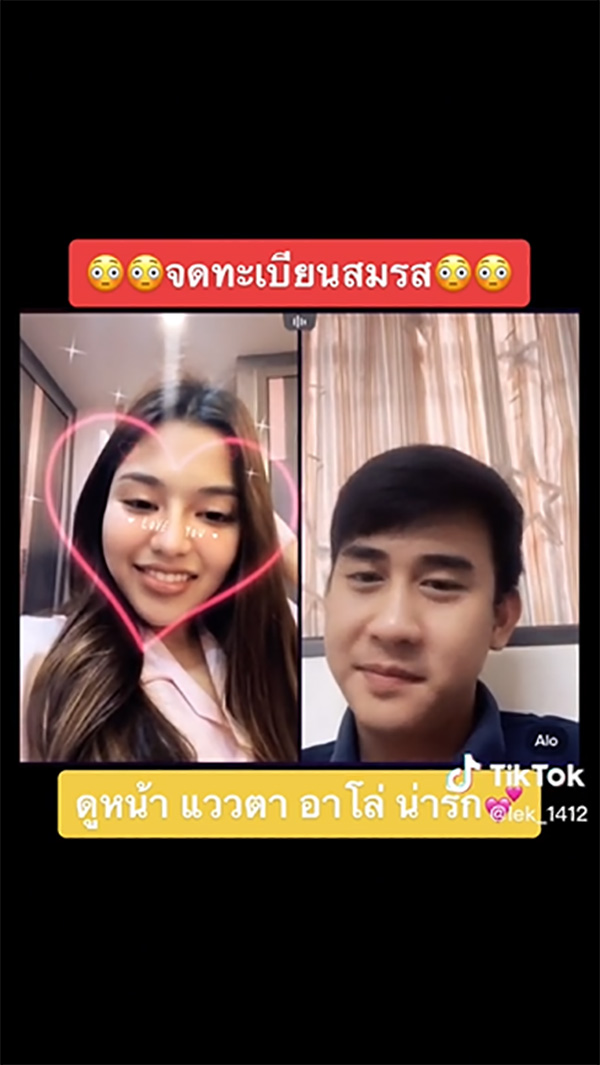 ธัญญ่า อาร์สยาม