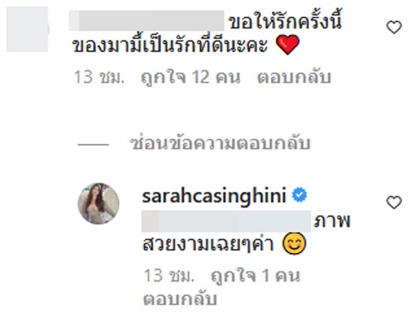 ซาร่า คาซิงกินี