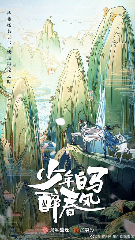 ซีรีส์จีนใหม่ 2023