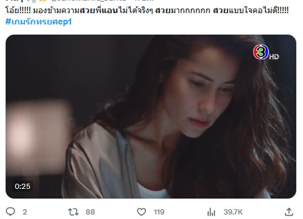 เกมรักทรยศ