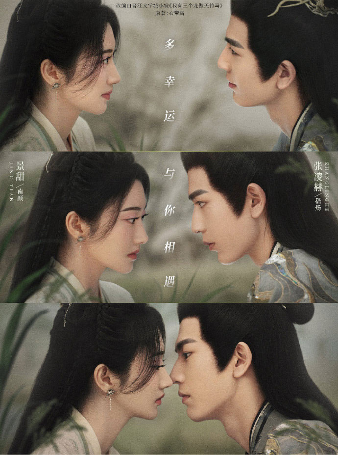เทพบุตรจุติมารัก (Reborn For Love) ซีรีส์จีน 2024