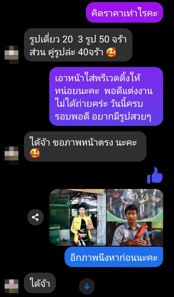 จ้างตัดต่อภาพ