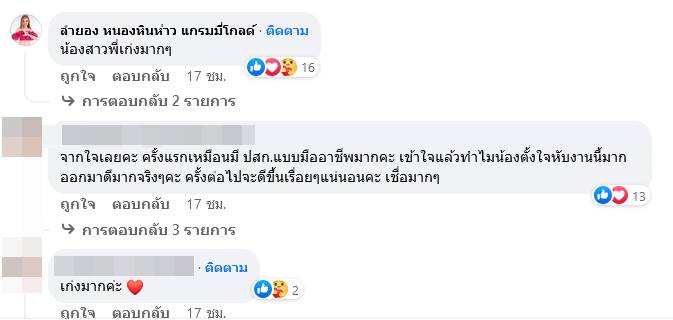 เจนนี่ รัชนก นั่งแท่นผู้ประกาศ ทุบโต๊ะข่าว