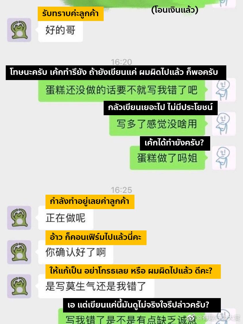 ซื้อเค้กง้อแฟน