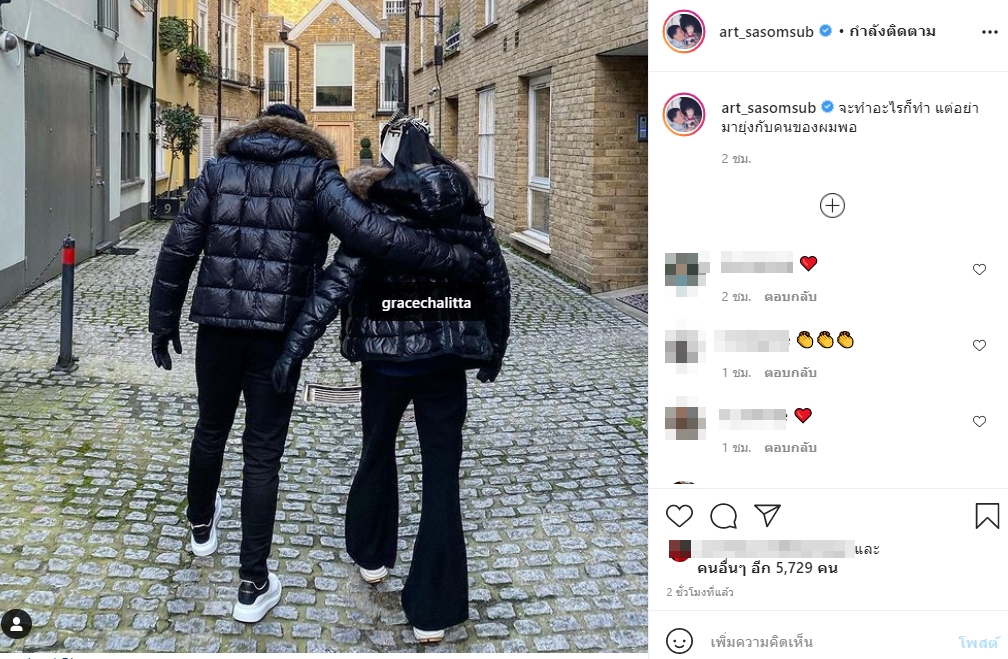 อาร์ต อิทธิโชติ 